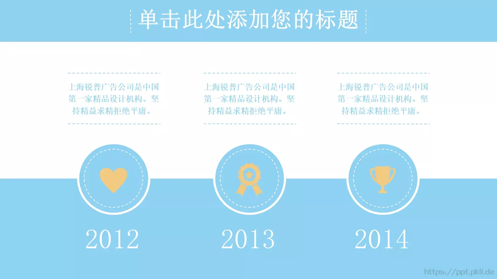 企业宣传扁平风格作品PPT模板 第 8 页预览图