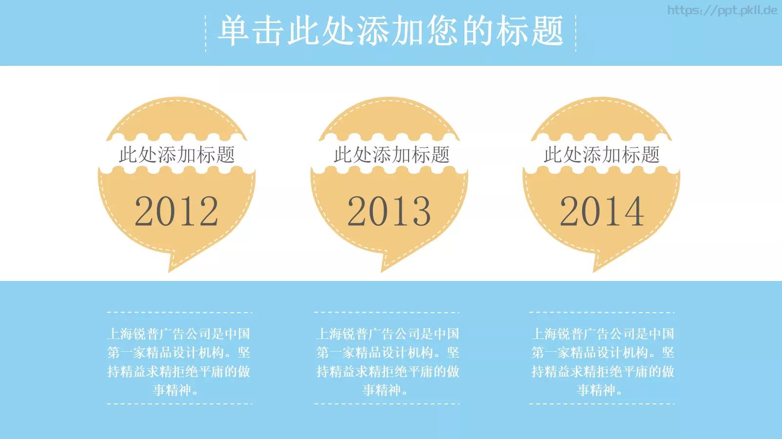 企业宣传扁平风格作品PPT模板 第 7 页预览图