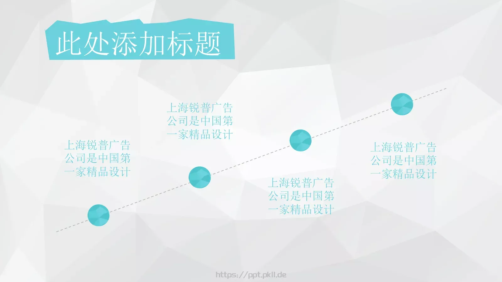 企业宣传扁平风格作品PPT模板 第 11 页预览图