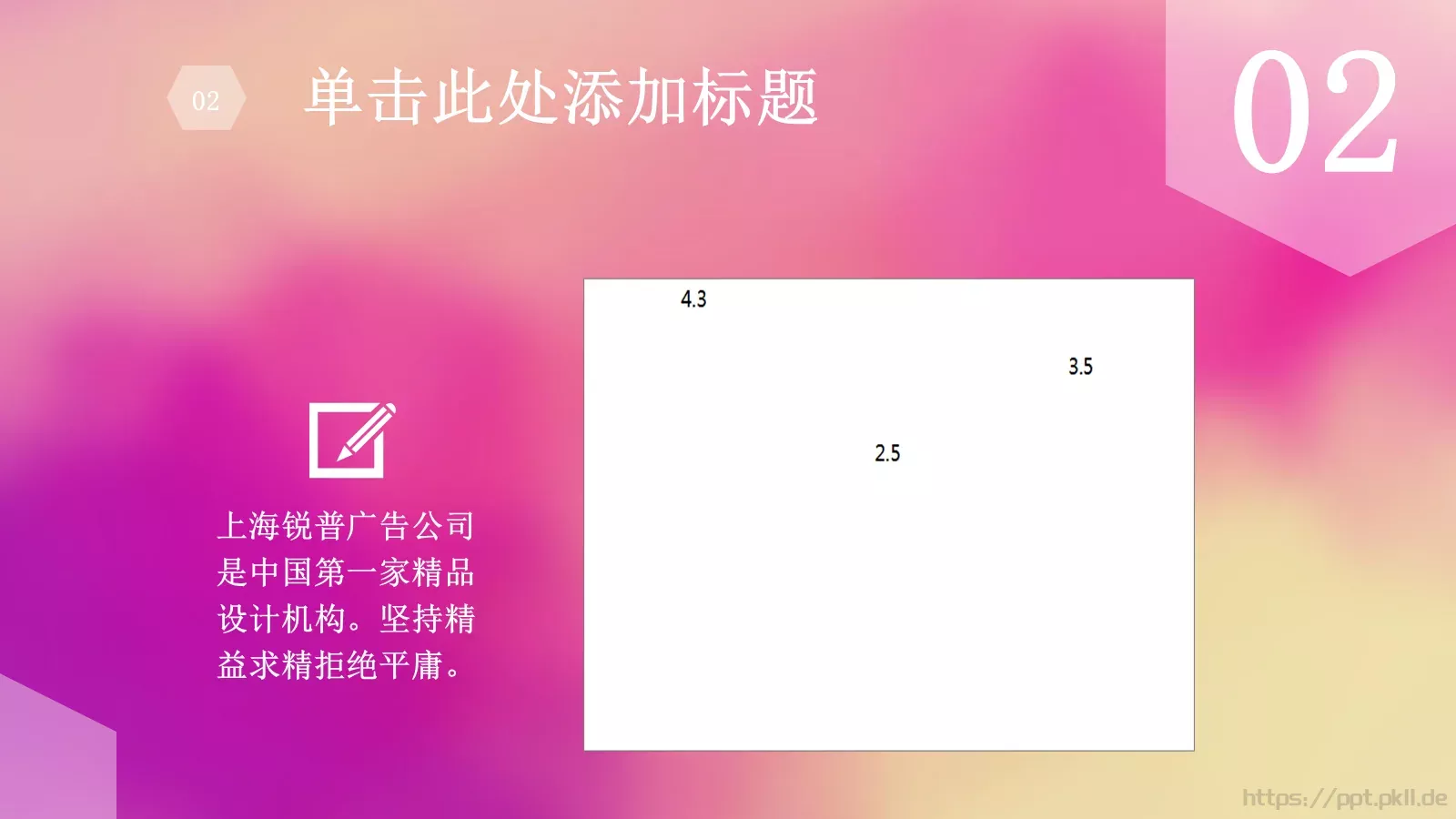 企业宣传扁平风格作品PPT模板 第 10 页预览图