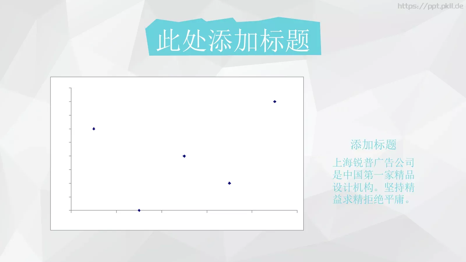 企业宣传扁平风格作品PPT模板 第 12 页预览图
