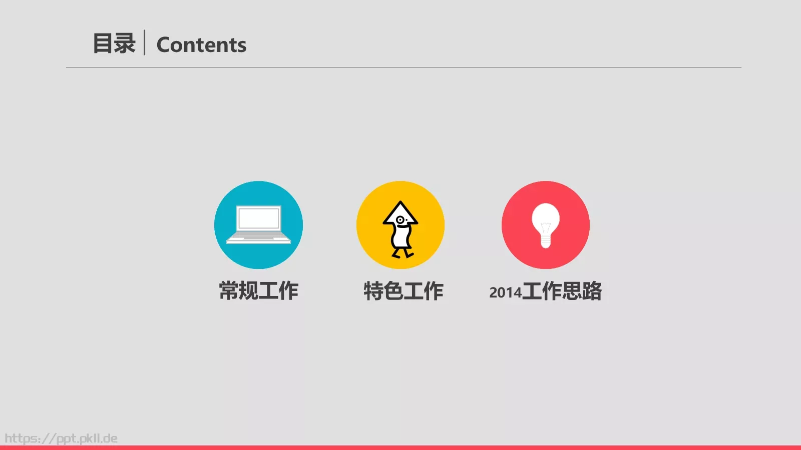 通用模板新建文件夹 第 2 页缩略图
