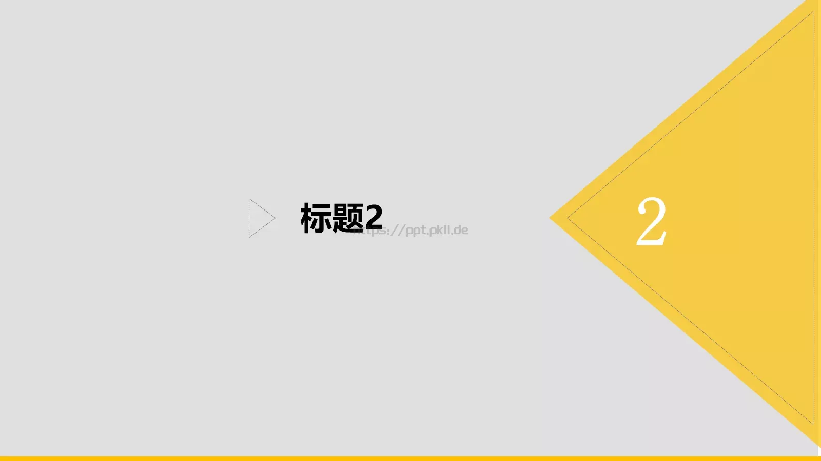 通用模板新建文件夹 第 5 页预览图