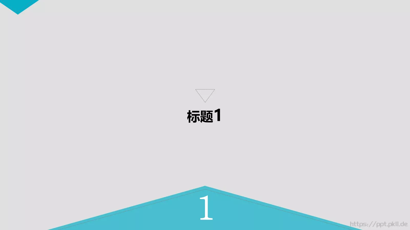 通用模板新建文件夹 第 3 页缩略图