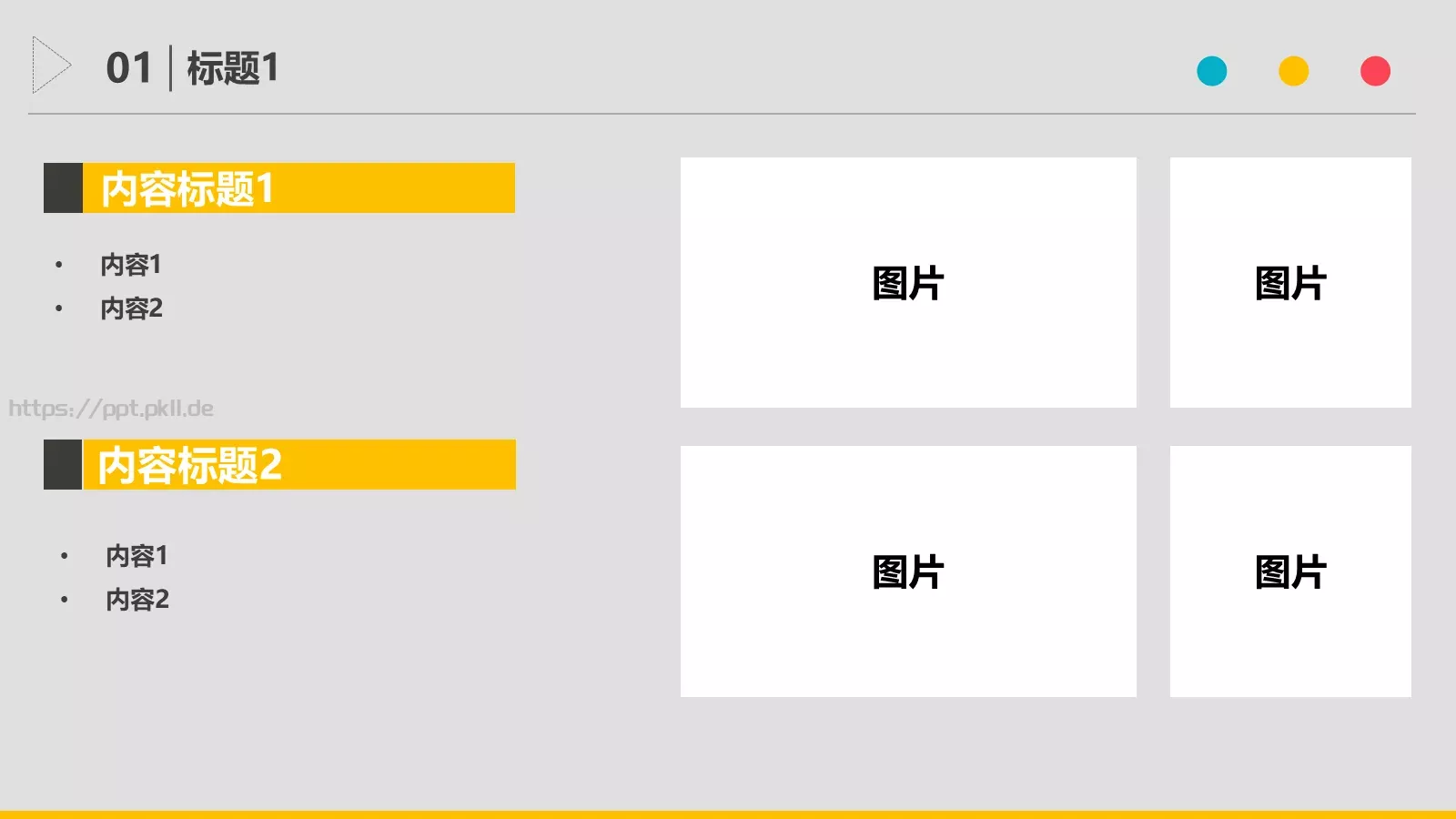 通用模板新建文件夹 第 6 页预览图