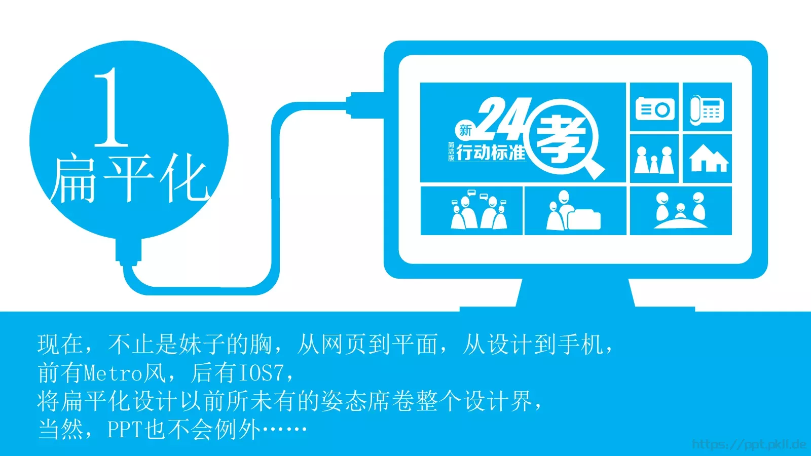妙手回春通用模板 第 3 页缩略图