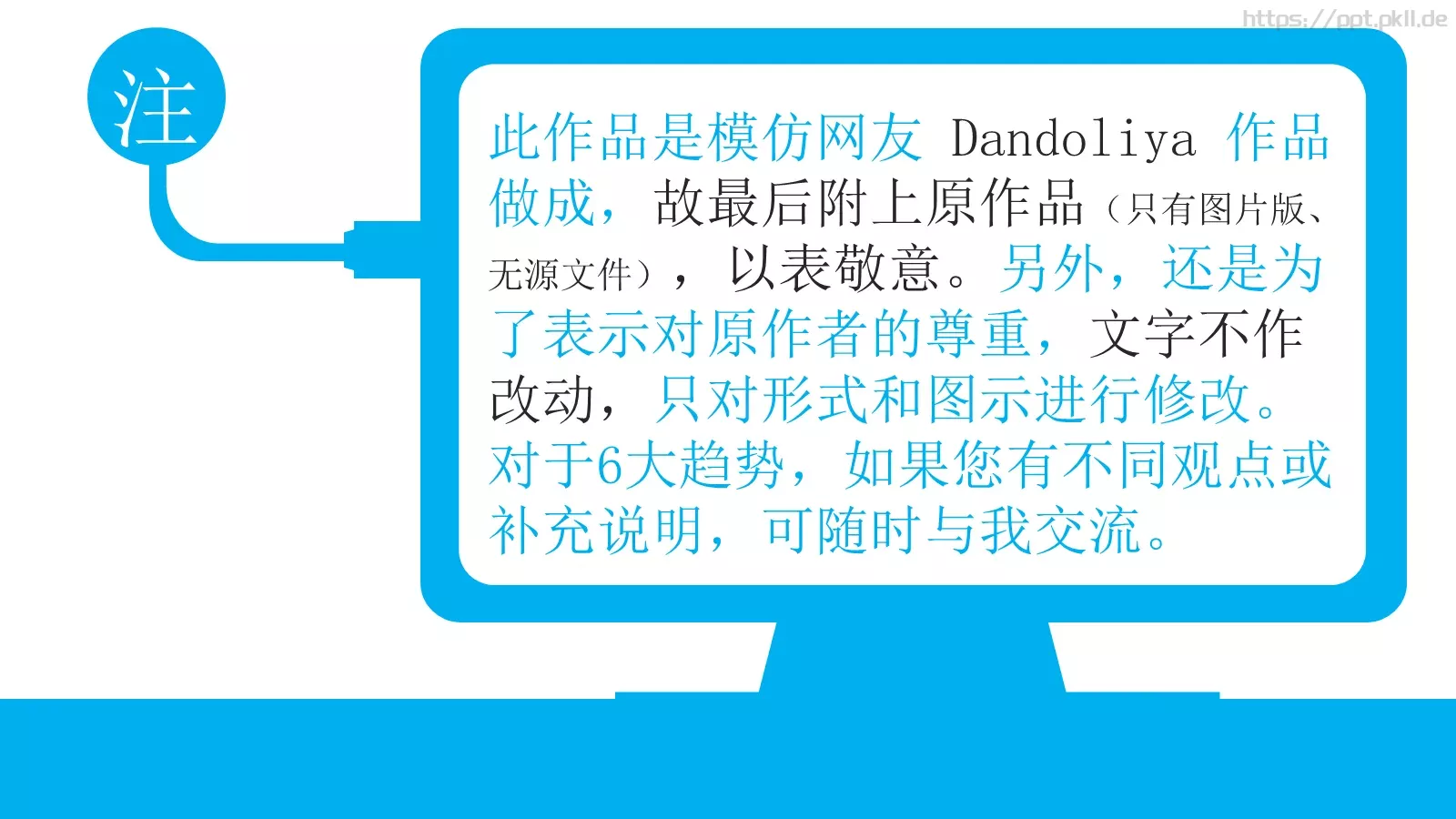 妙手回春通用模板 第 2 页缩略图