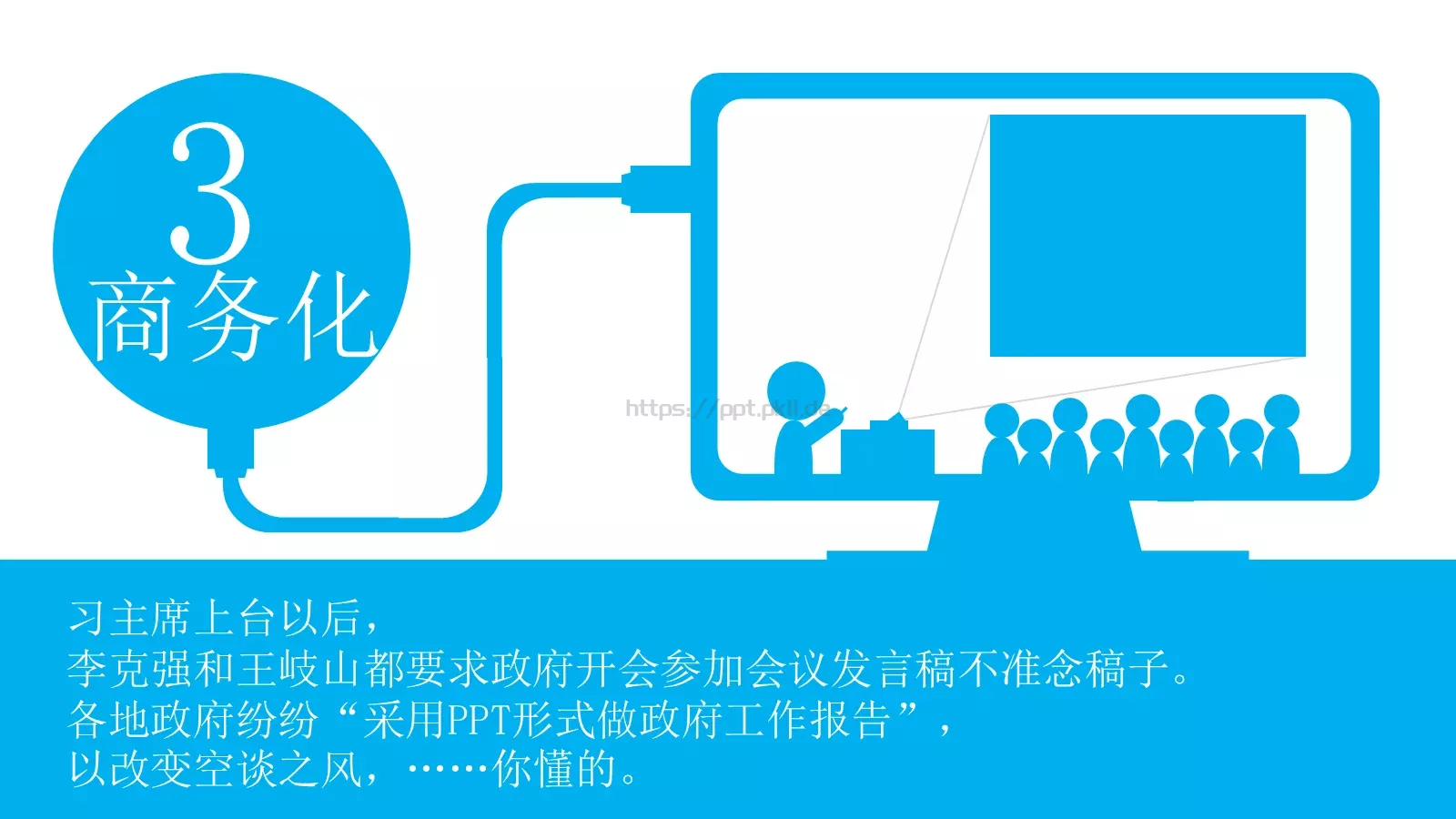 妙手回春通用模板 第 5 页预览图