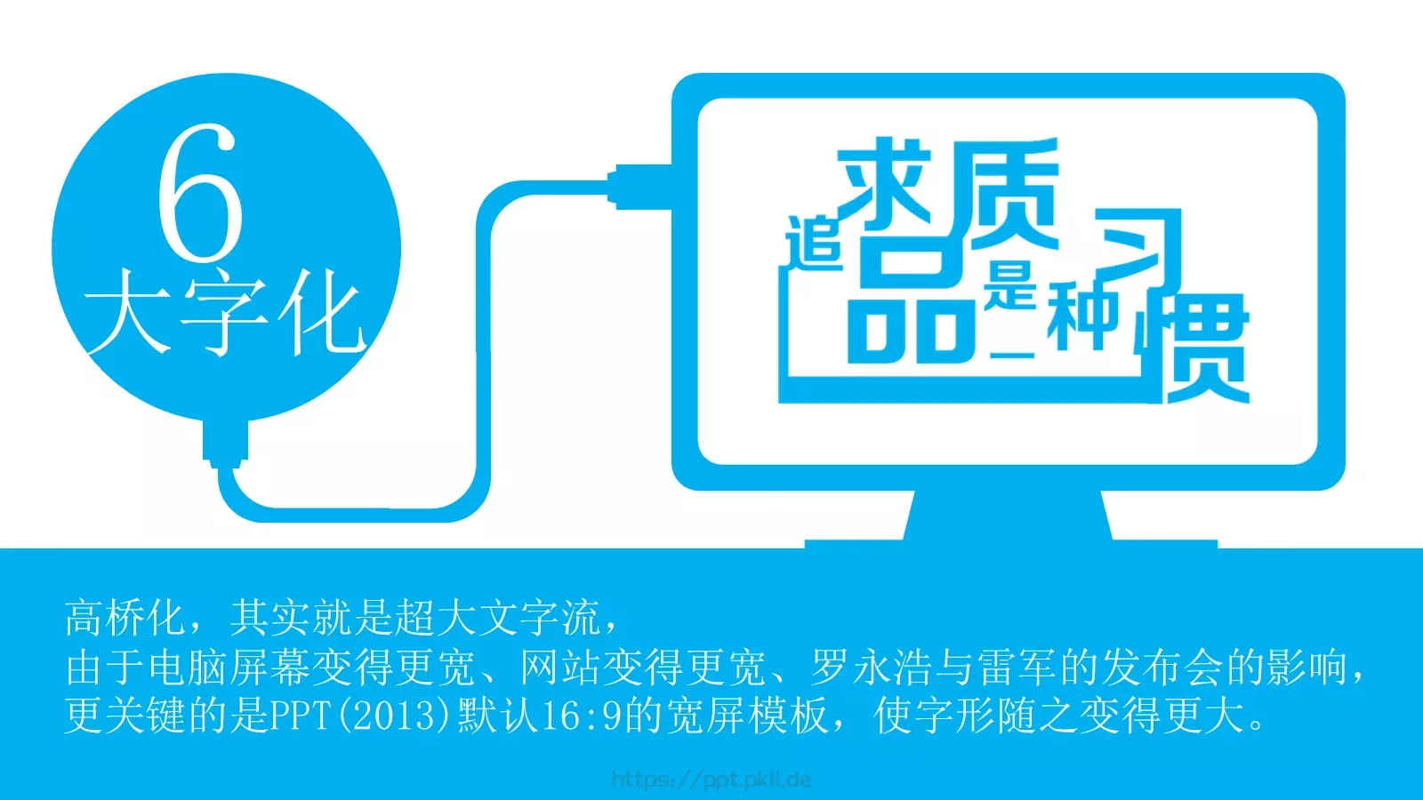 妙手回春通用模板 第 8 页预览图