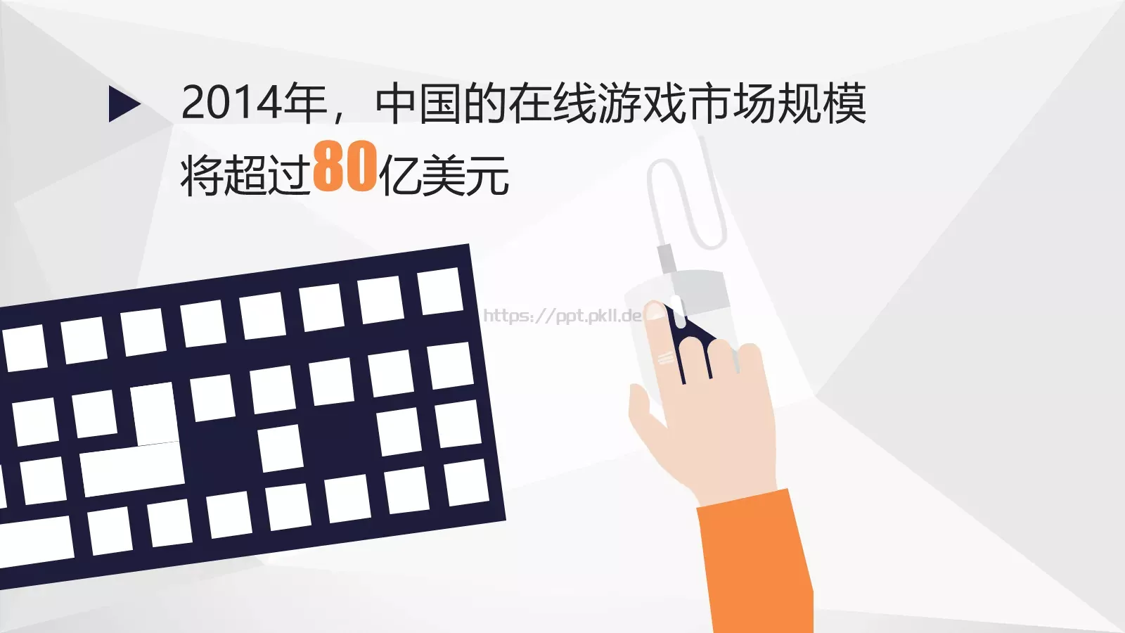 中国互联网发展PPT模板 第 8 页预览图