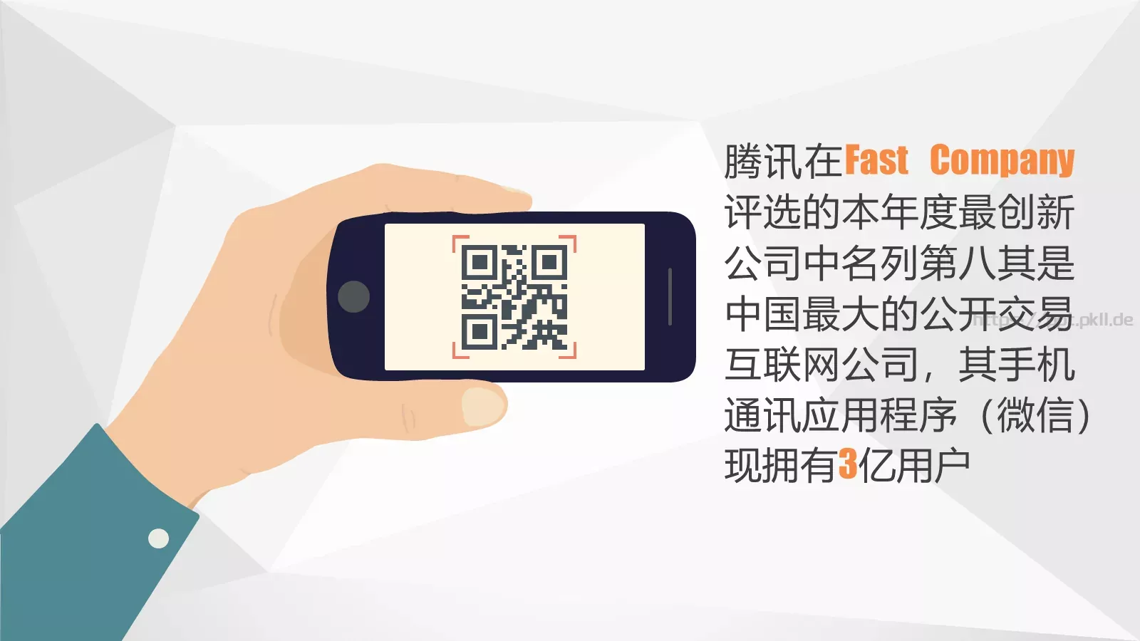 中国互联网发展PPT模板 第 14 页预览图