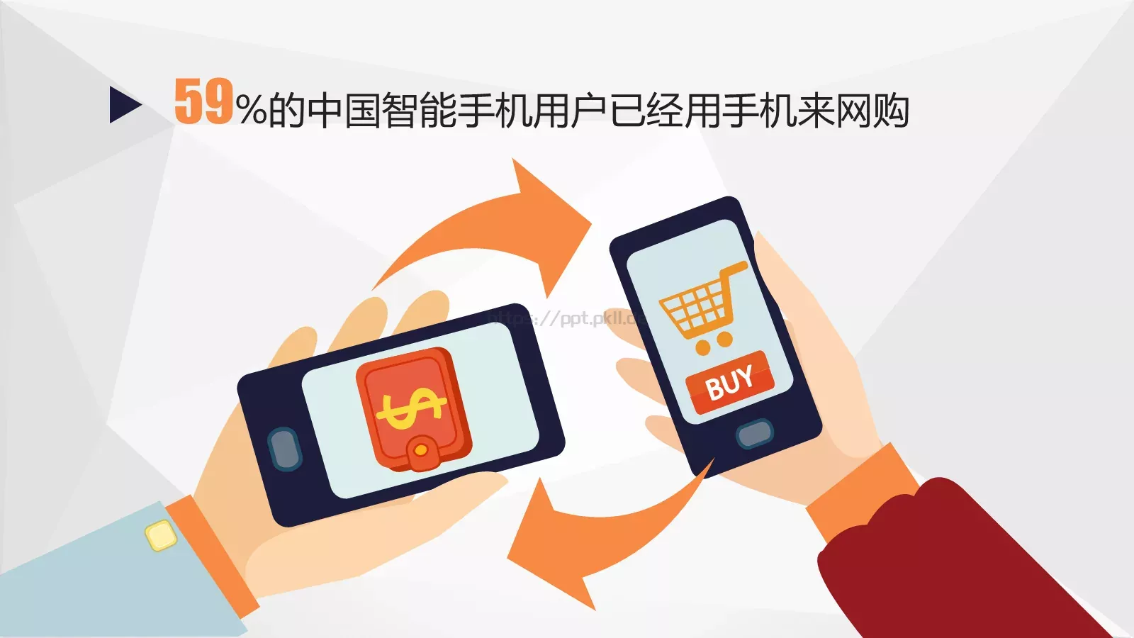 中国互联网发展PPT模板 第 20 页预览图