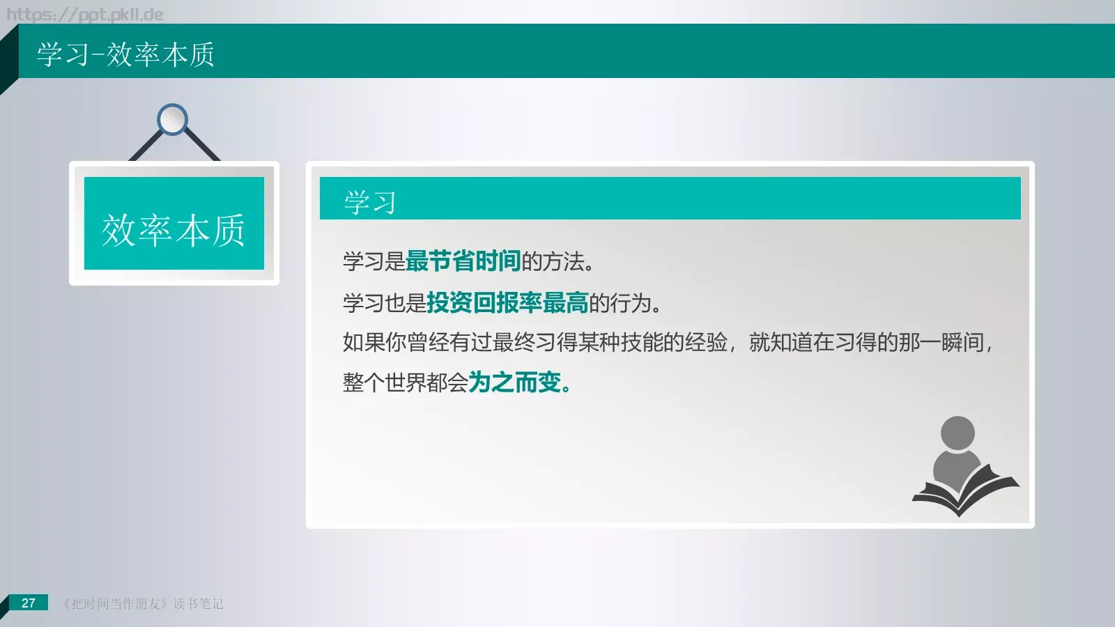 把时间当作朋友产品介绍PPT模板 第 27 页预览图