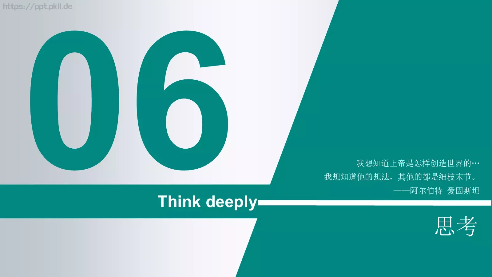 把时间当作朋友产品介绍PPT模板 第 32 页预览图