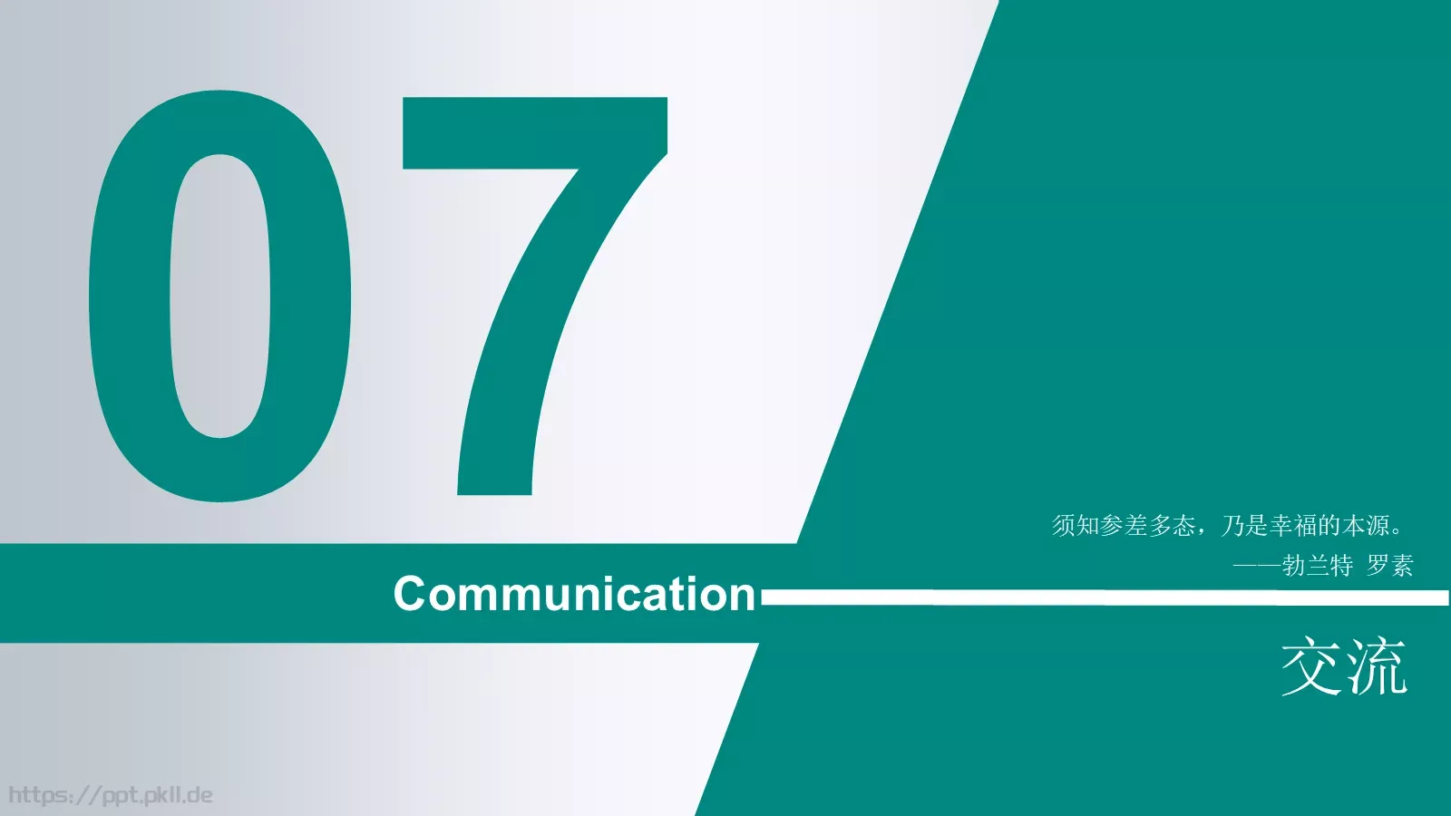 把时间当作朋友产品介绍PPT模板 第 45 页预览图