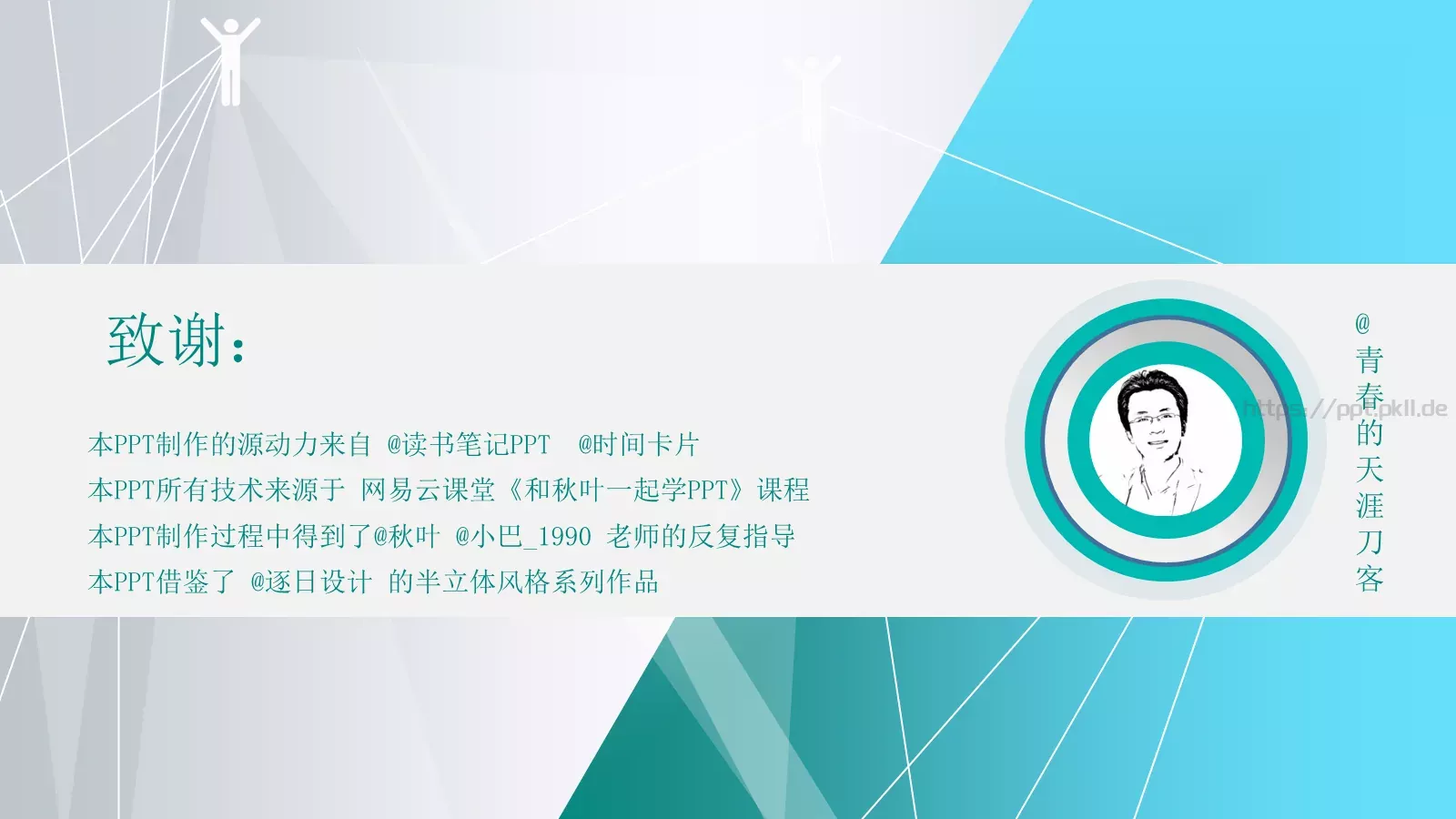 把时间当作朋友产品介绍PPT模板 第 58 页预览图