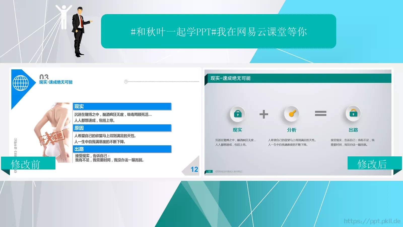 把时间当作朋友产品介绍PPT模板 第 59 页预览图