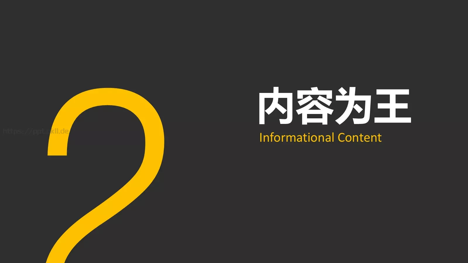 今天我们来说说怎么做PPT模板 第 6 页预览图