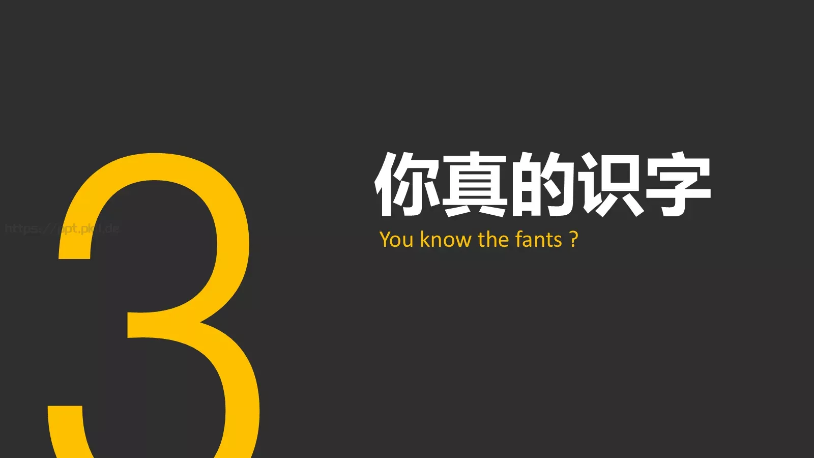 今天我们来说说怎么做PPT模板 第 9 页预览图
