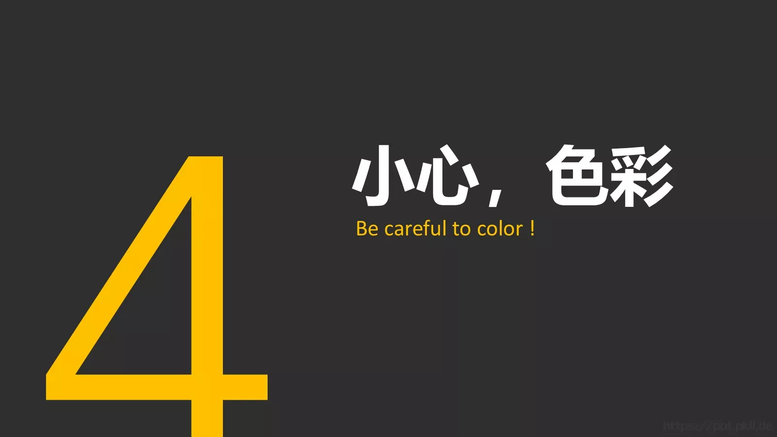 今天我们来说说怎么做PPT模板 第 14 页预览图