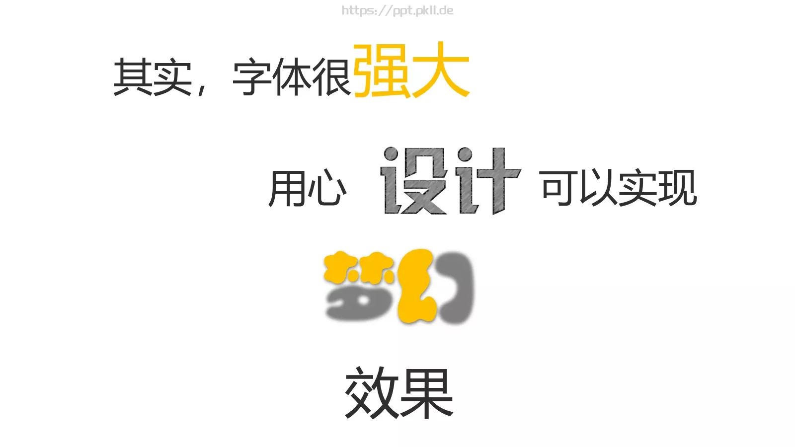 今天我们来说说怎么做PPT模板 第 13 页预览图