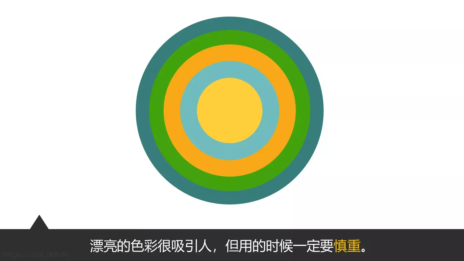 今天我们来说说怎么做PPT模板 第 16 页预览图
