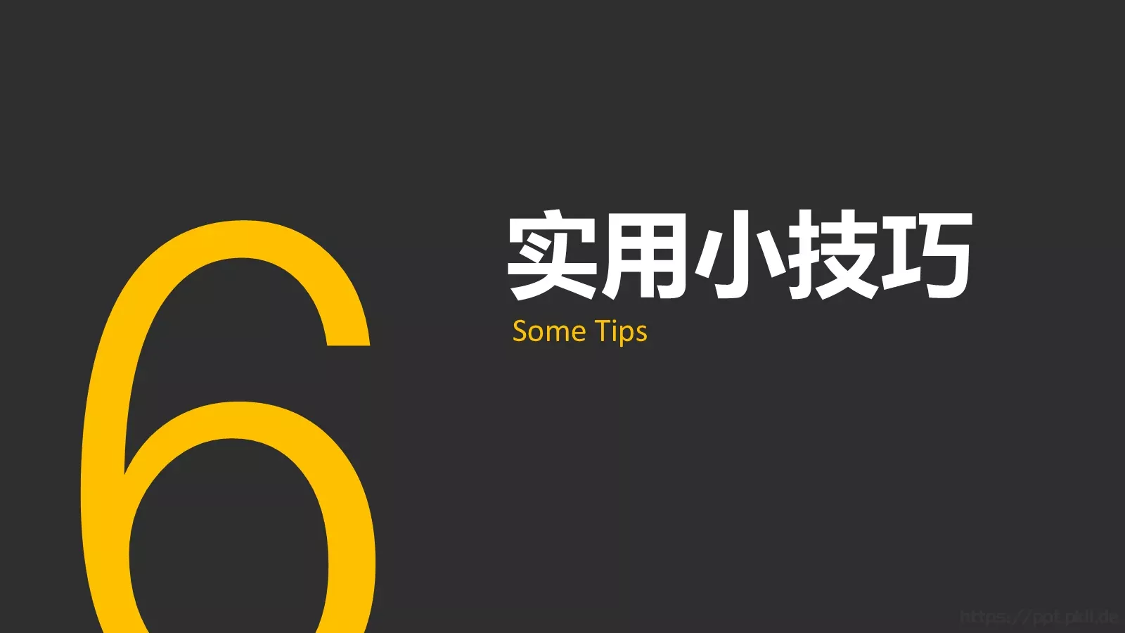 今天我们来说说怎么做PPT模板 第 32 页预览图