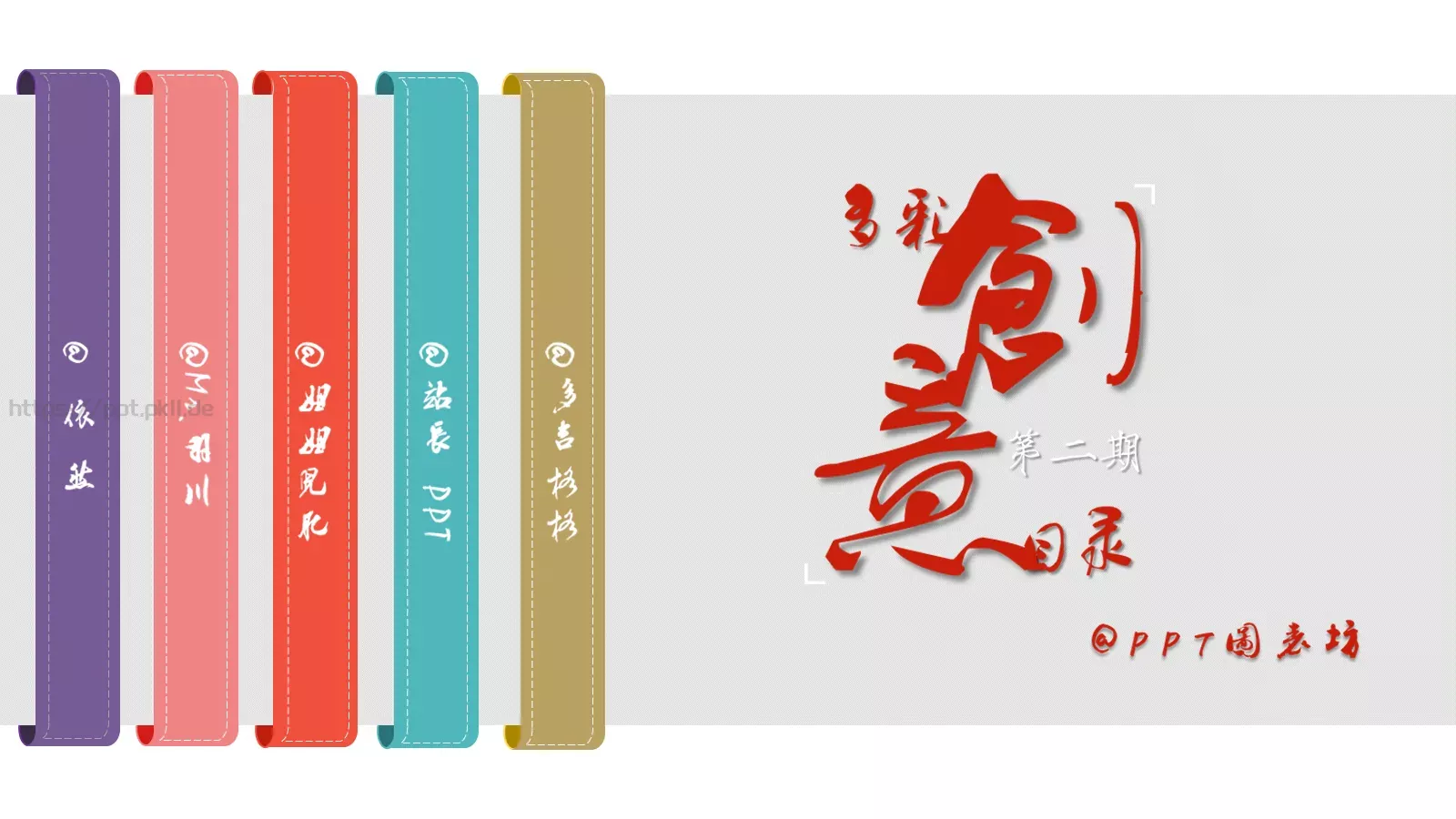 通用模板 封面图