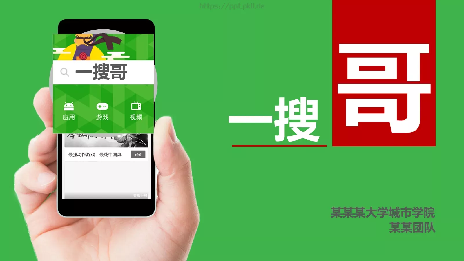 某某某大学城市学院PPT模板 第 1 页缩略图