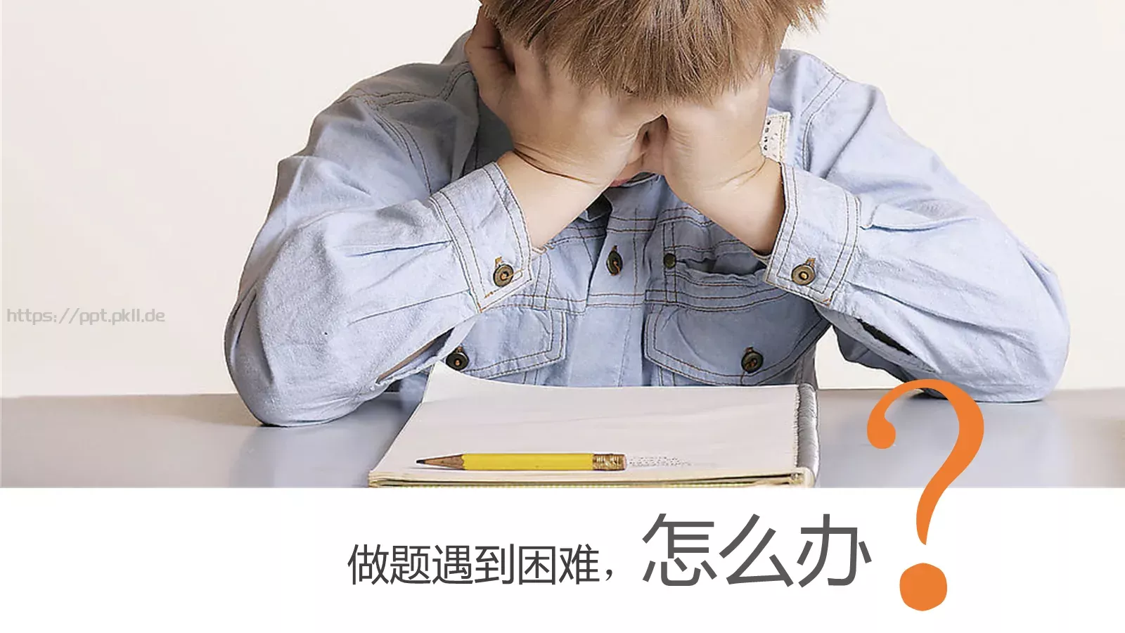 某某某大学城市学院PPT模板 第 3 页缩略图