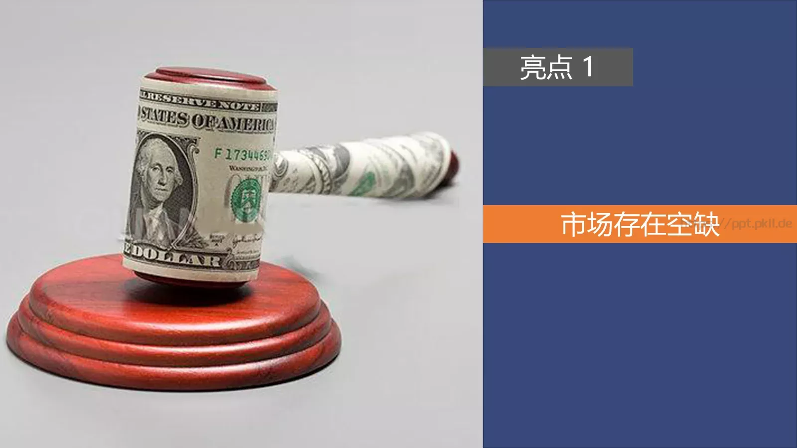 某某某大学城市学院PPT模板 第 10 页预览图