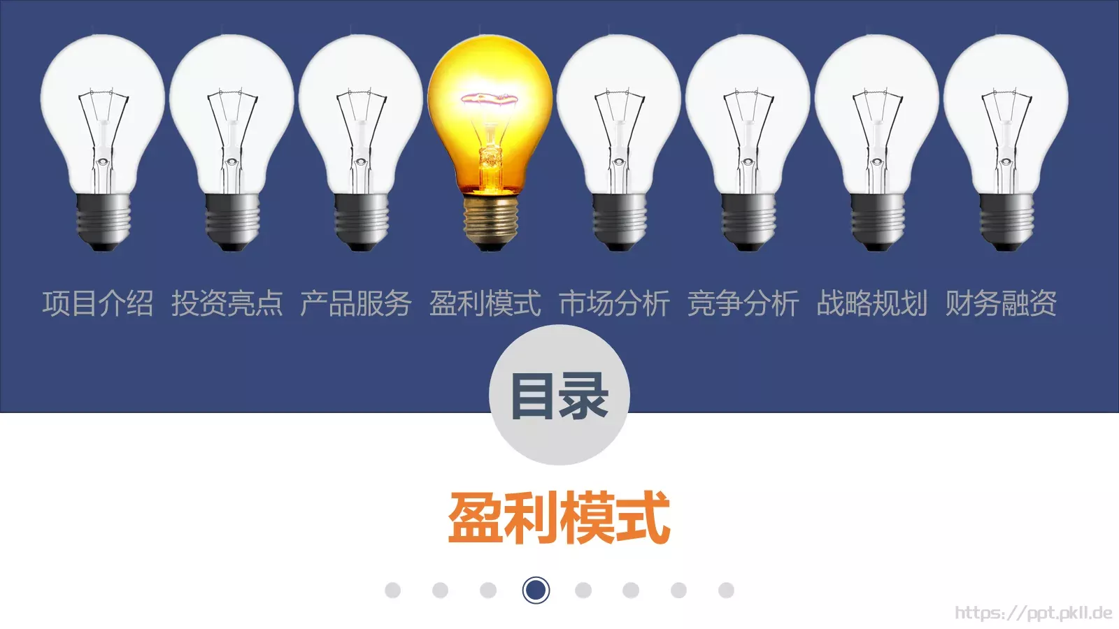 某某某大学城市学院PPT模板 第 15 页预览图