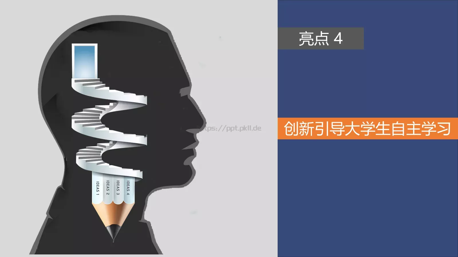 某某某大学城市学院PPT模板 第 13 页预览图