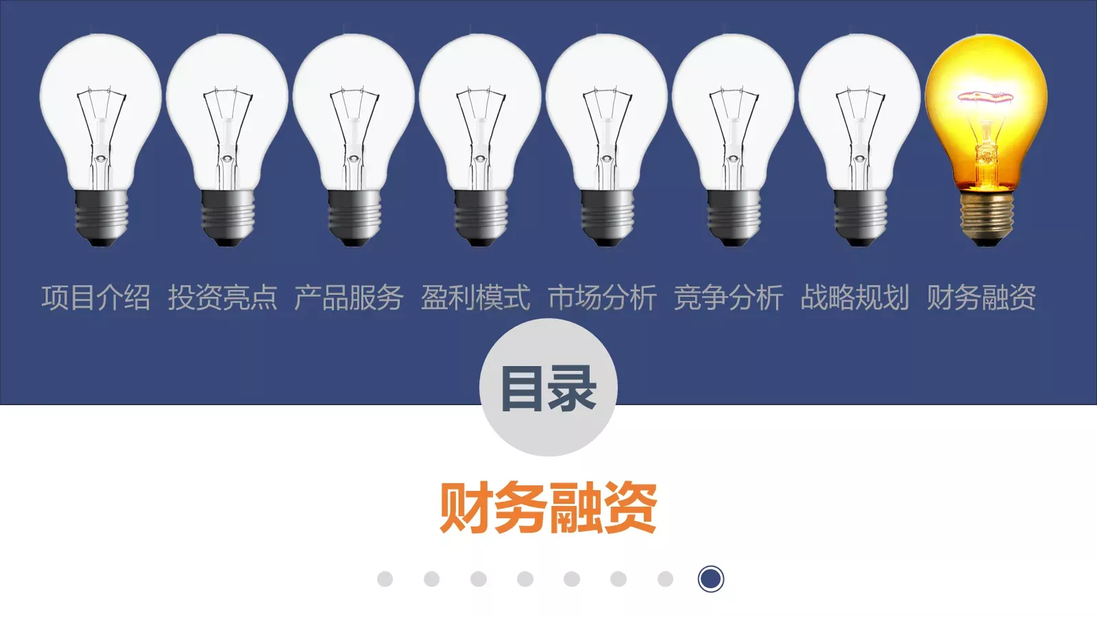 某某某大学城市学院PPT模板 第 20 页预览图