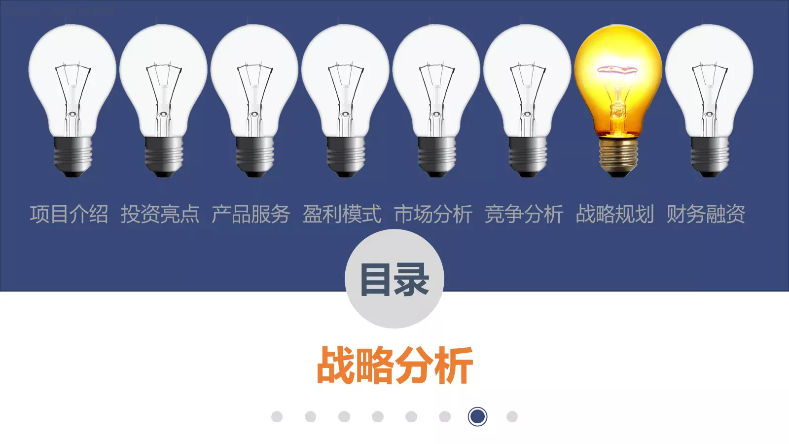 某某某大学城市学院PPT模板 第 19 页预览图