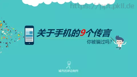 城市的岸边制作通用模板 缩略图