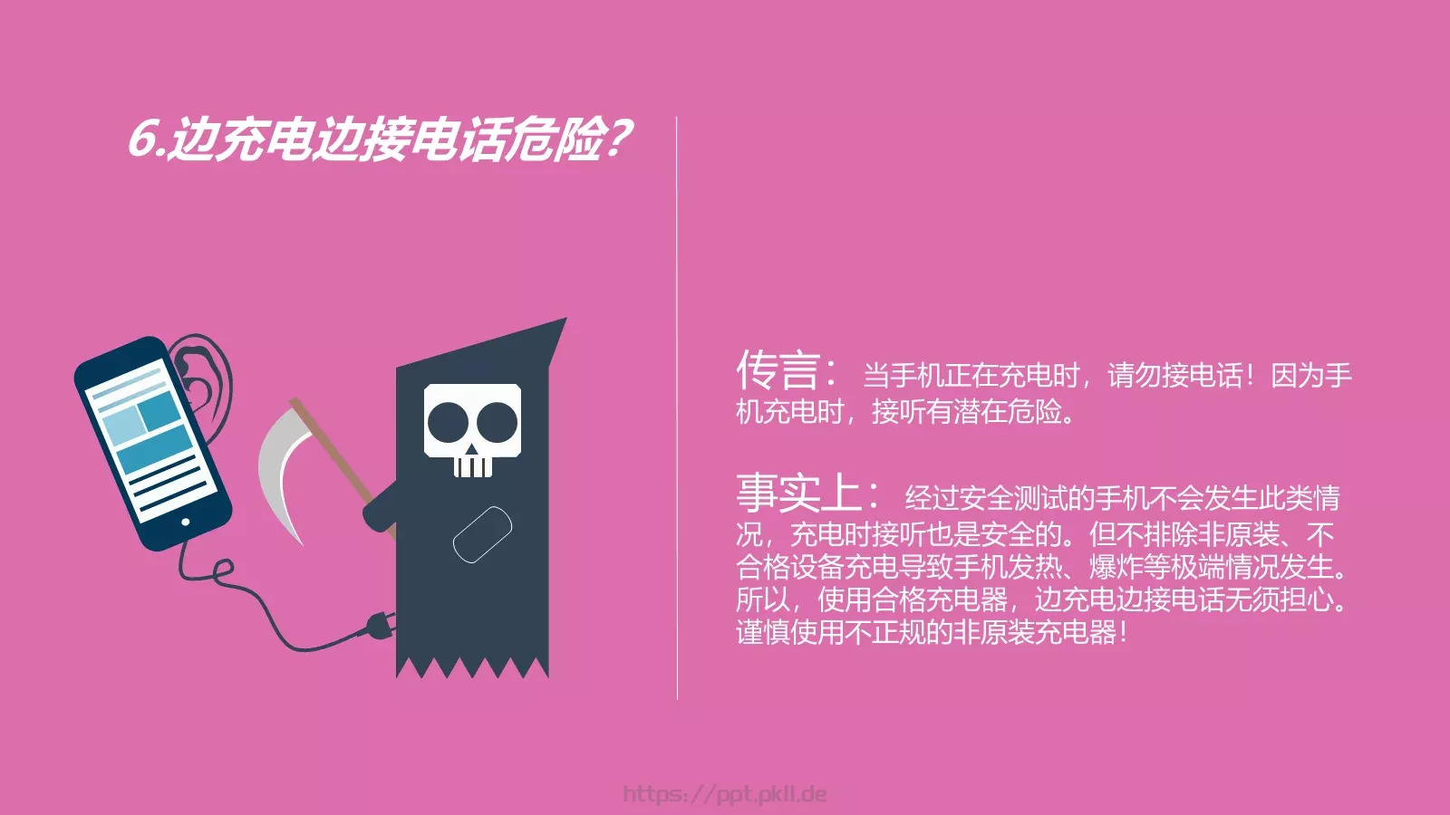 城市的岸边制作通用模板 第 7 页预览图