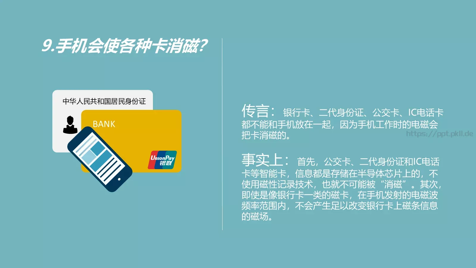 城市的岸边制作通用模板 第 10 页预览图