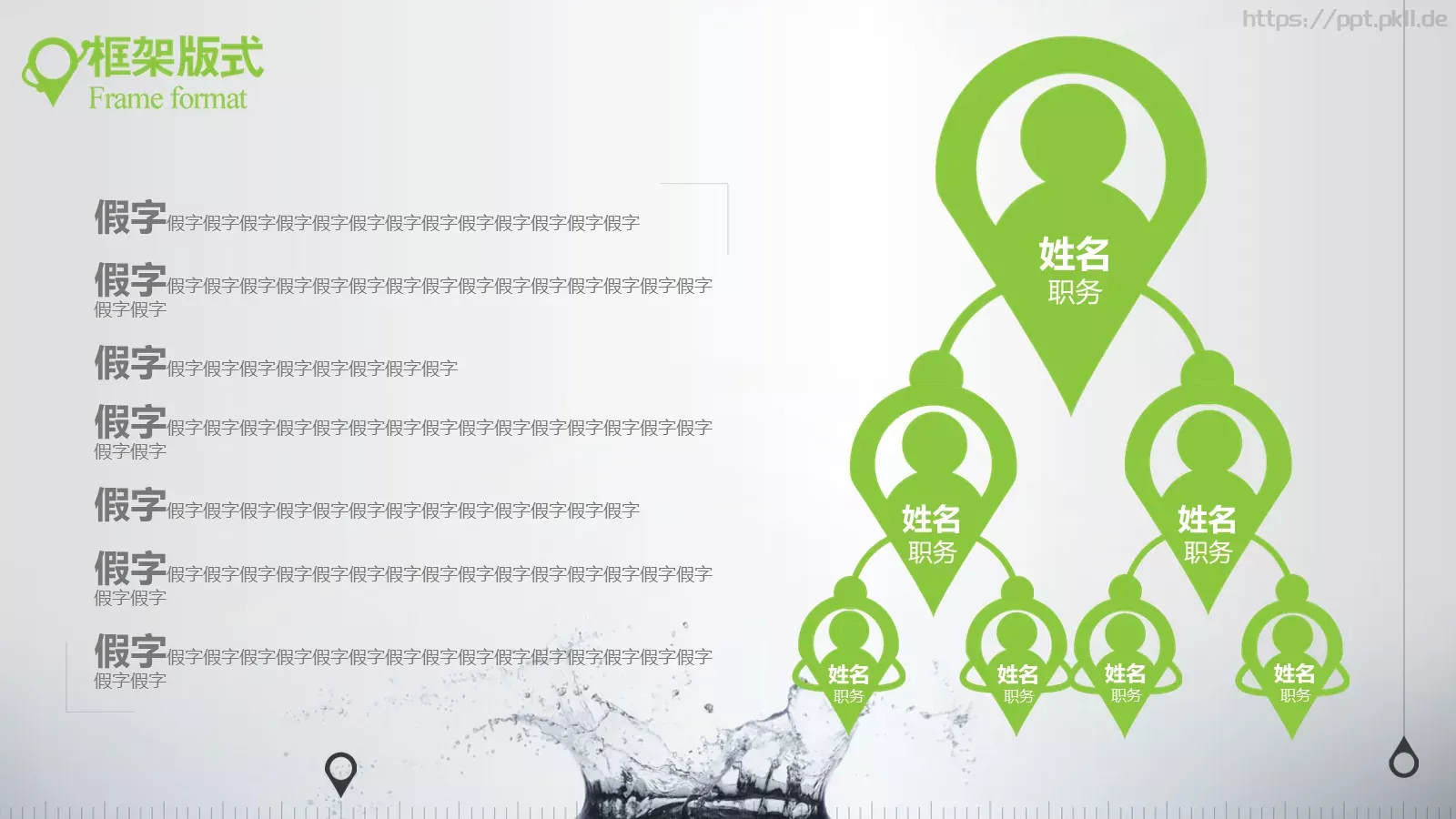 通用模板新建文件夹 第 9 页预览图
