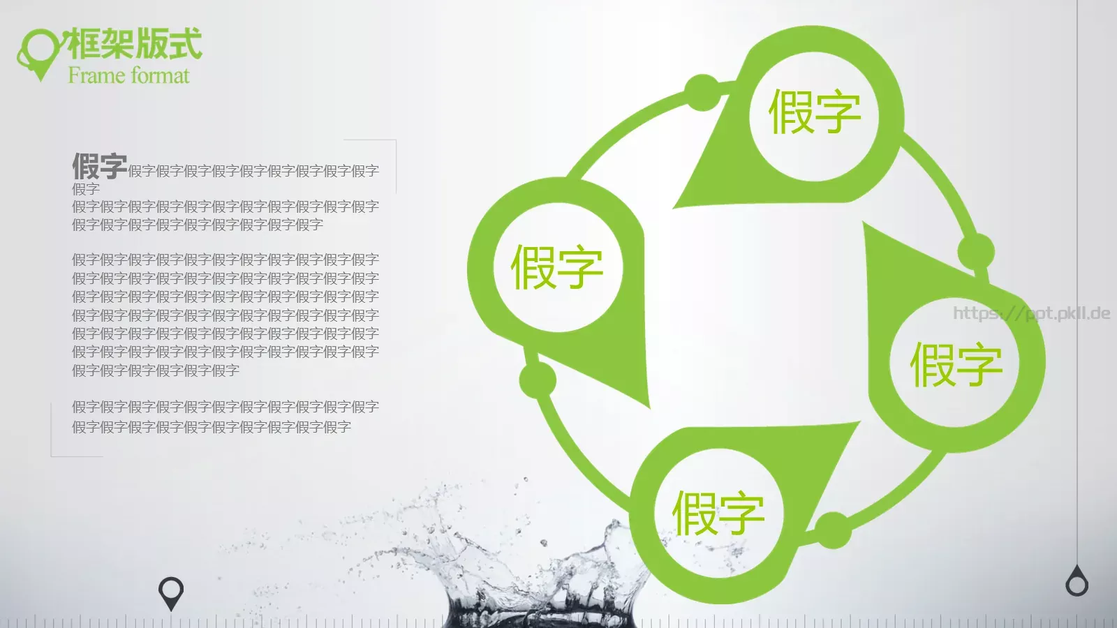 通用模板新建文件夹 第 7 页预览图