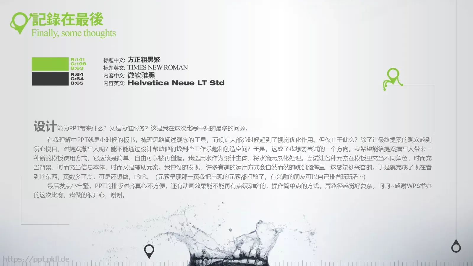 通用模板新建文件夹 第 11 页预览图