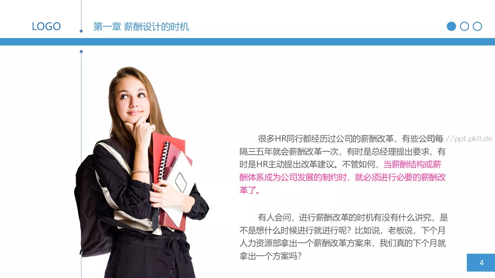 人力资源部内训之三PPT模板 第 4 页缩略图