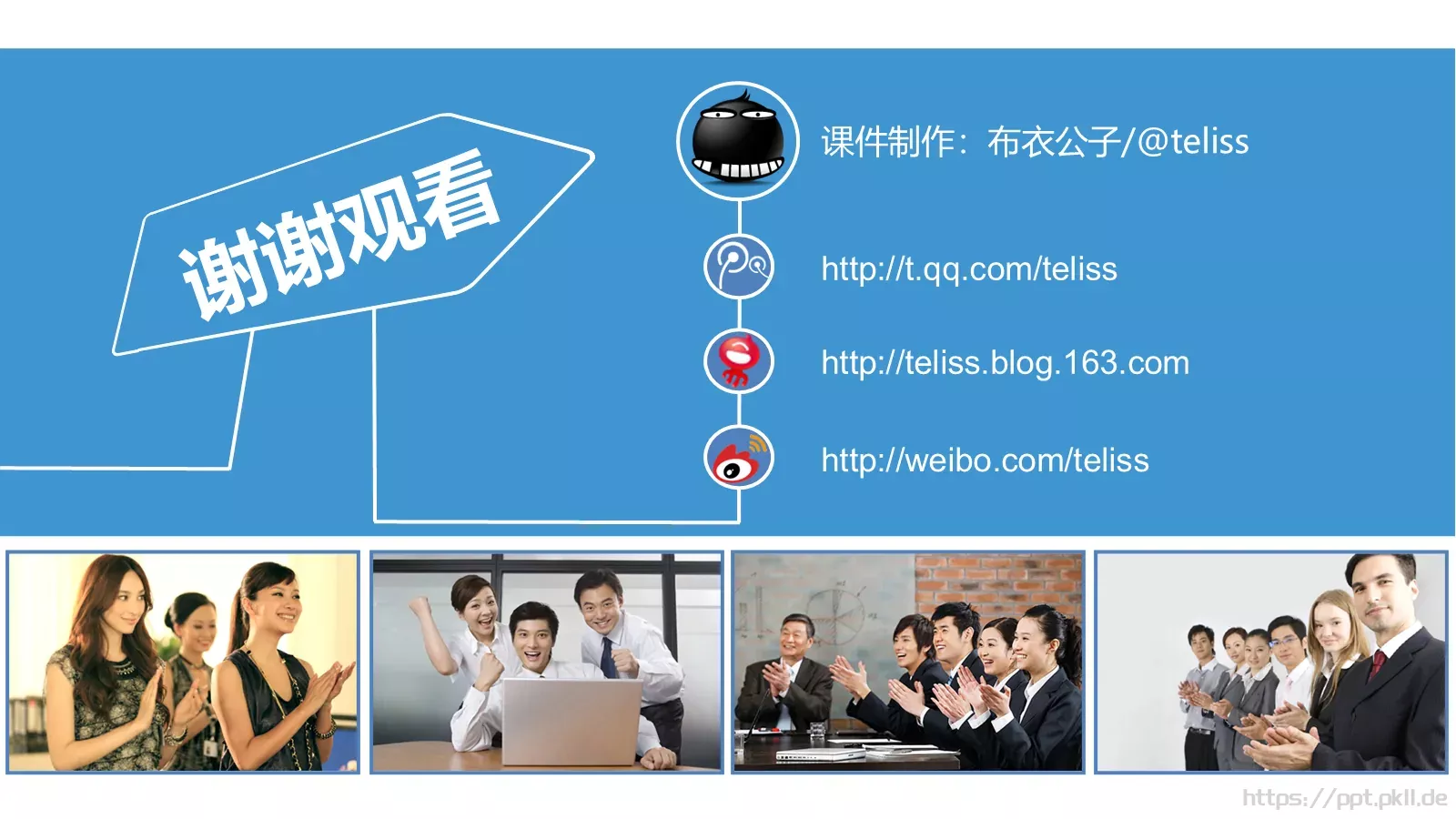 人力资源部内训之三PPT模板 第 40 页预览图