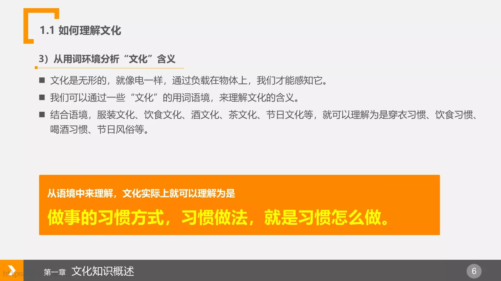 布衣公子企业宣传PPT模板 第 6 页预览图
