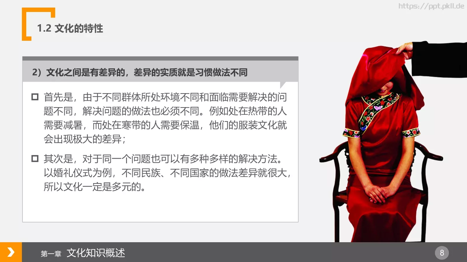 布衣公子企业宣传PPT模板 第 8 页预览图
