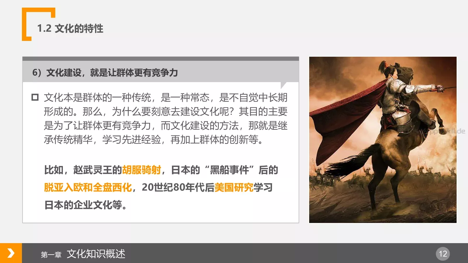 布衣公子企业宣传PPT模板 第 12 页预览图