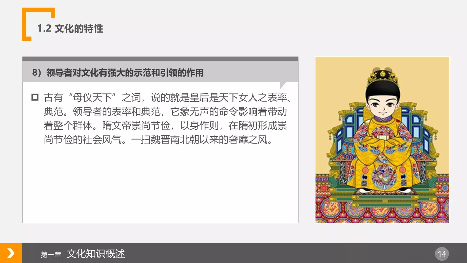 布衣公子企业宣传PPT模板 第 14 页预览图