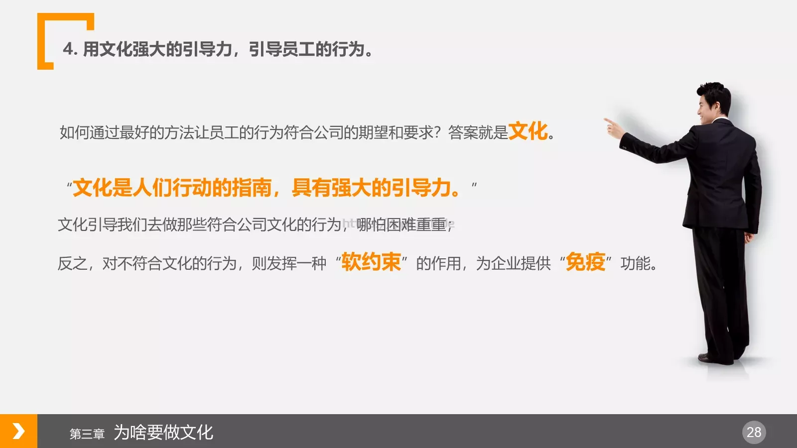 布衣公子企业宣传PPT模板 第 28 页预览图