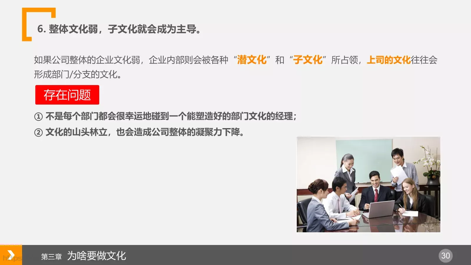 布衣公子企业宣传PPT模板 第 30 页预览图