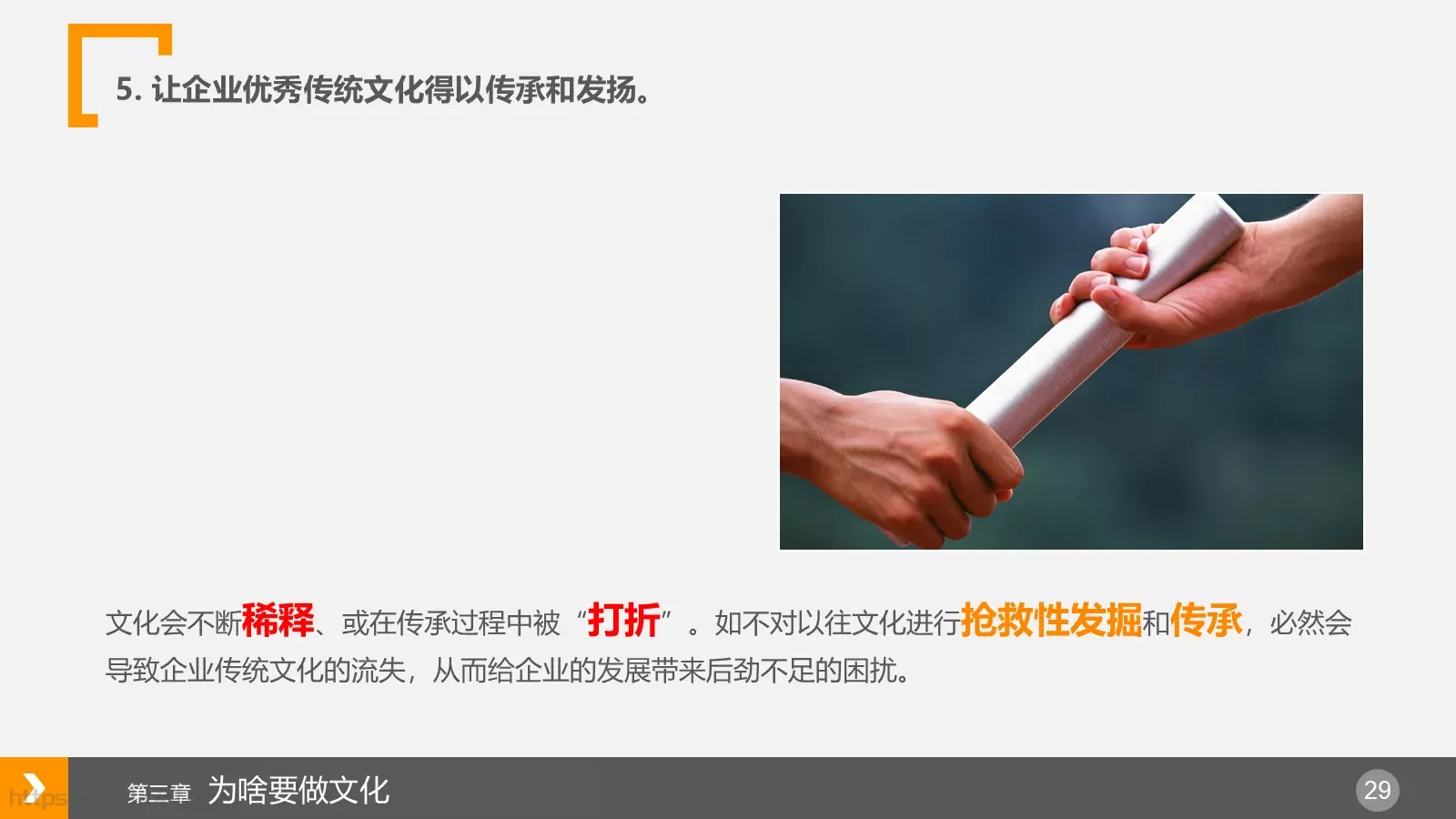 布衣公子企业宣传PPT模板 第 29 页预览图